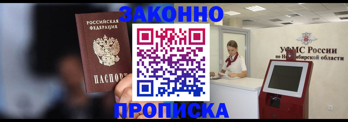 миграционный учет в Кирсе