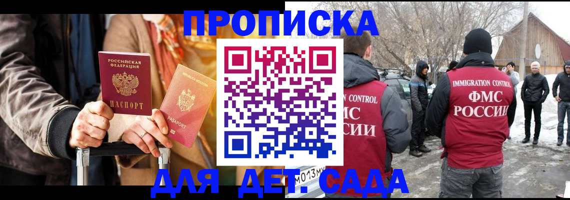 временная регистрация для всех в Кирсе