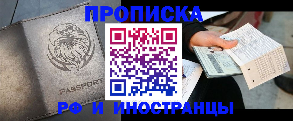 прописка для кредита в Кирсе