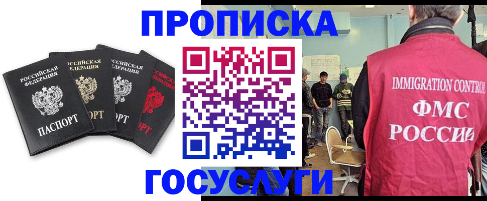 временная регистрация в квартире в Кирсе