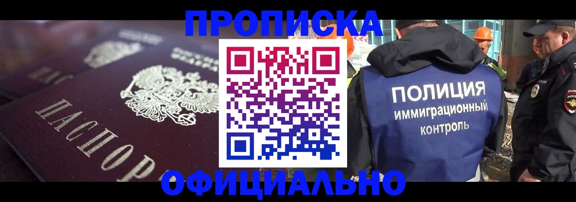 временная регистрация надежно в Кирсе