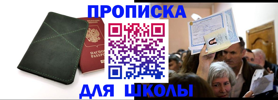 временная регистрация в квартире в Кирсе