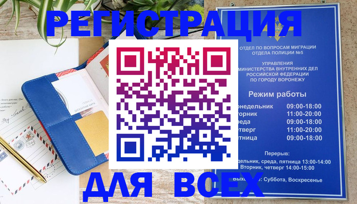 прописка для военкомата в Кирсе