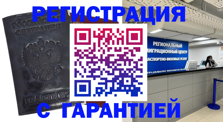прописка в квартире в Кирсе