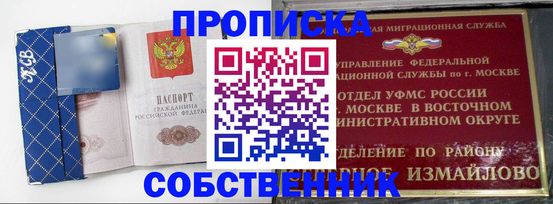 прописка регистрация в Кирсе