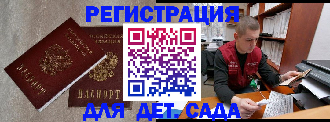 прописка для кредита в Кирсе