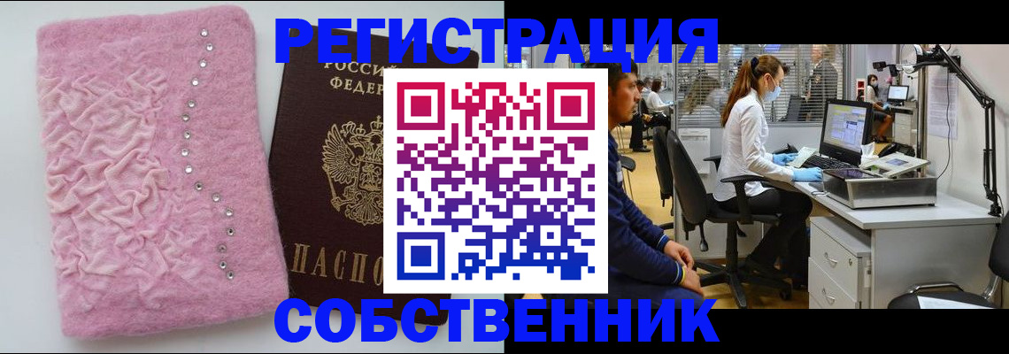 временная регистрация для школы в Кирсе